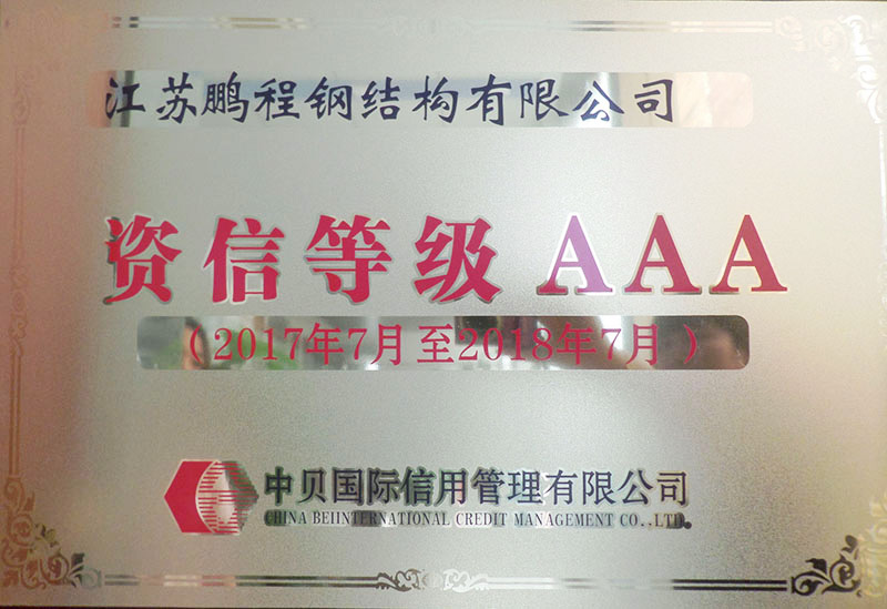 南宫NG·28(中国)相信品牌实力有限公司